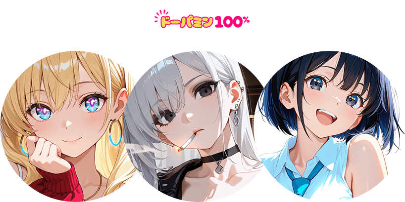 ドーパミン100% / Dopamine100% visual